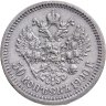 Купить 50 копеек 1900 ФЗ
