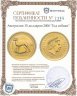 Купить Австралия 15 долларов 2006 "Год собаки"