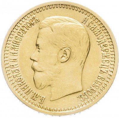 Купить 7 рублей 50 копеек 1897 АГ