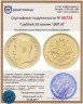 Купить 7 рублей 50 копеек 1897 АГ