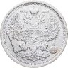 Купить 20 копеек 1906 СПБ-ЭБ