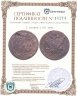 Купить 5 копеек 1767 СПМ