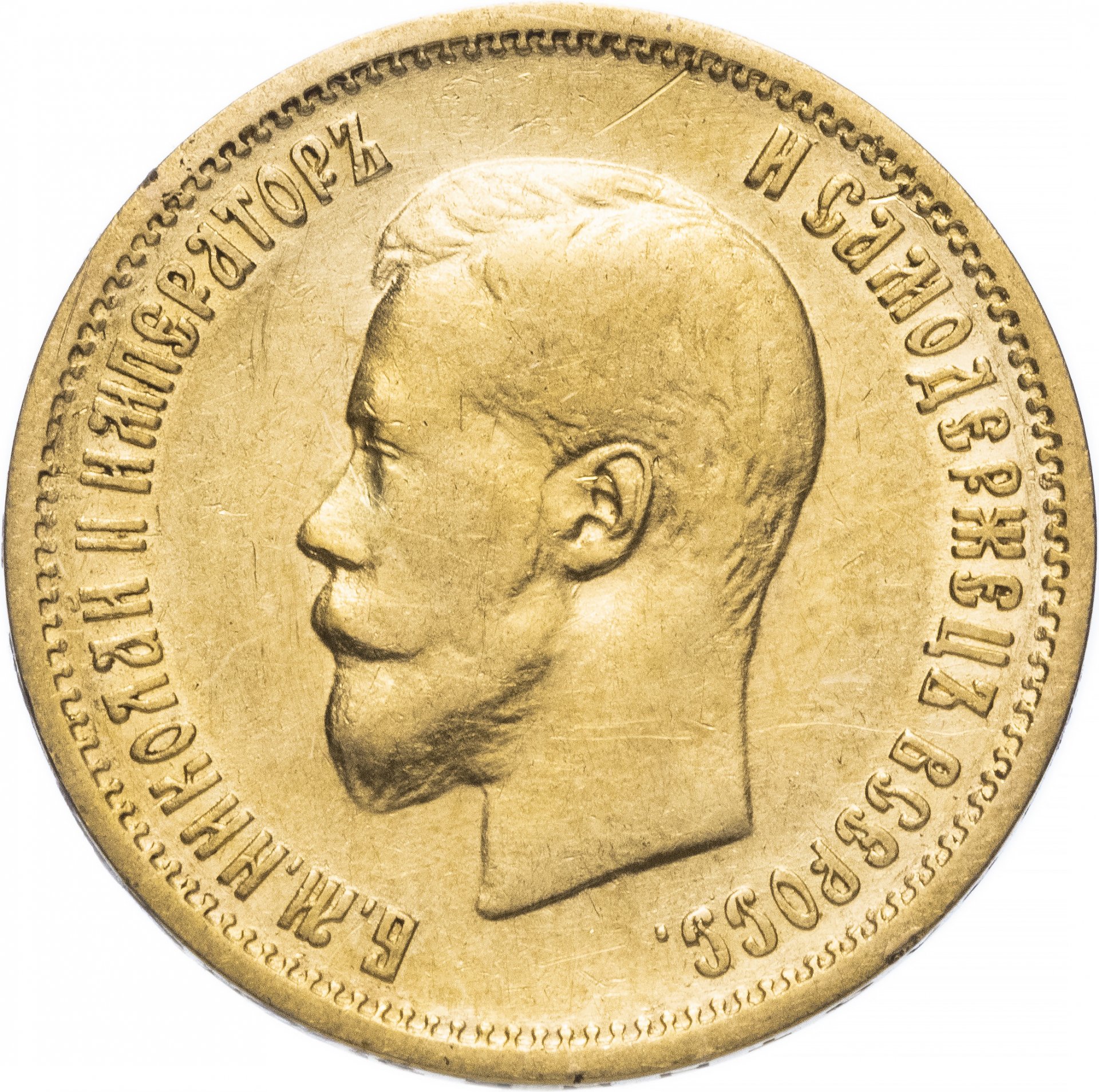 Монеты царской России Николая 1 червонец