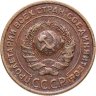 Купить 2 копейки 1924