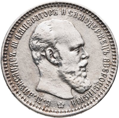 купить 1 рубль 1894 (АГ) голова малая