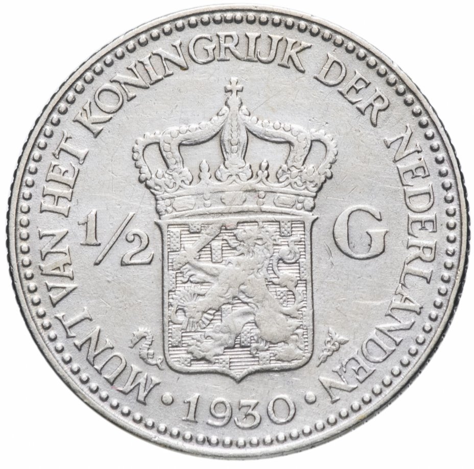 купить Нидерланды 1/2 гульдена (gulden) 1930