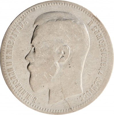 Купить 1 рубль 1898 *