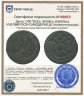 Купить денга 1700 "ВСЕѦ ВЕЛIKIѦ И МАЛЫѦ И БЕЛЫѦ РОСIИ САМОДЕРЖЕЦЪ" (полнотитульная)