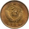 Купить 5 копеек 1961