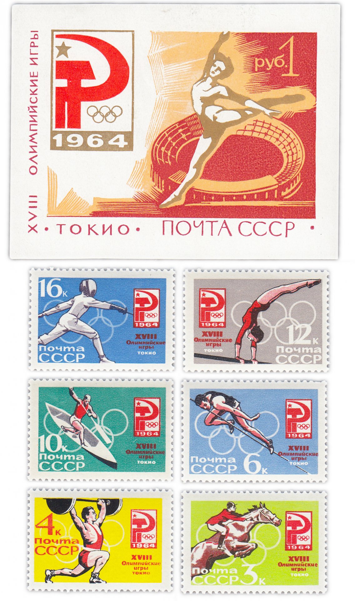 Полная серия 1964 