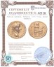 Купить Римская империя, Тиберий, 14-37 годы, Аурей (Ауреус)