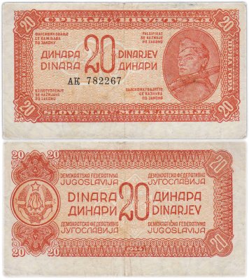 купить Югославия 20 динар 1944