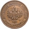 Купить 1 копейка 1912 СПБ