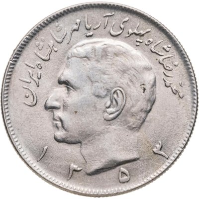 купить Иран 20 риалов (rials) 1974