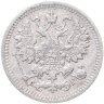 Купить 5 копеек 1890 СПБ-АГ