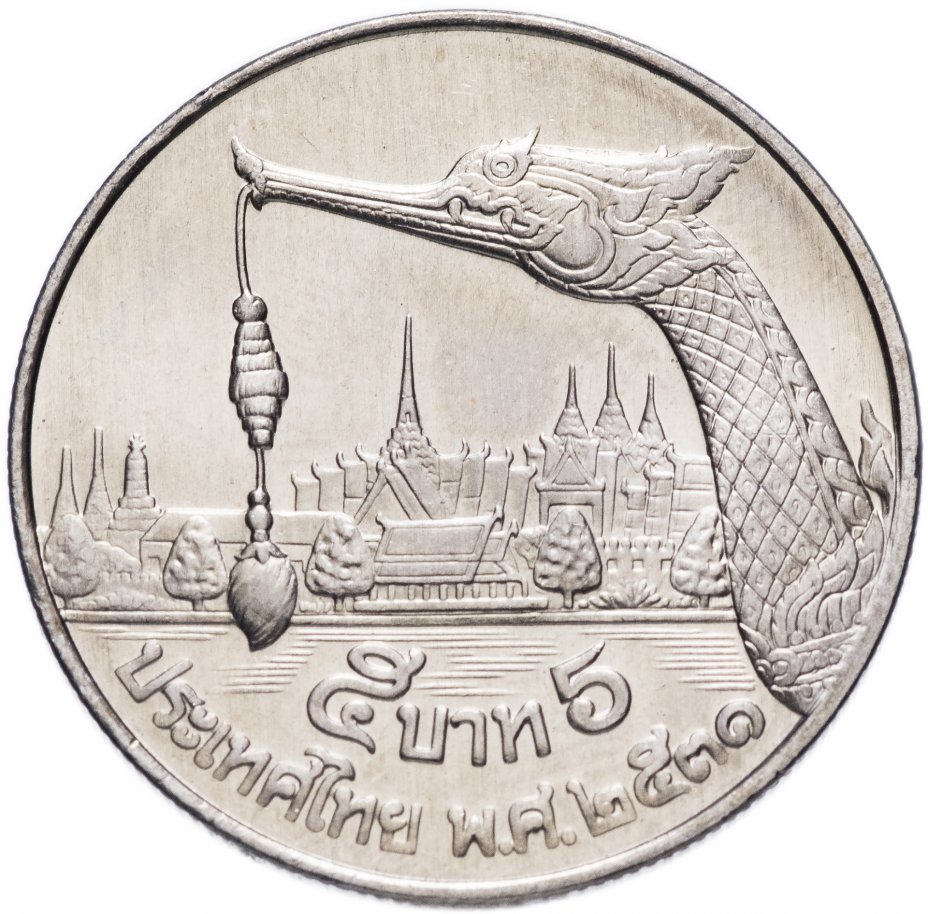5 батов в рублях. 5 Бат монета. Таиландская монета 5 бат. Монеты Тайланда 5. Монета 5 Батов Таиланд.