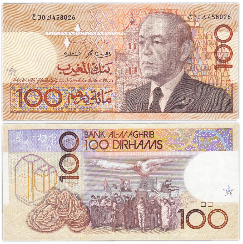 купить Марокко 100 дирхам 1987 (Pick 65b)