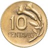 Купить Перу 10 сентаво (centavos) 1968