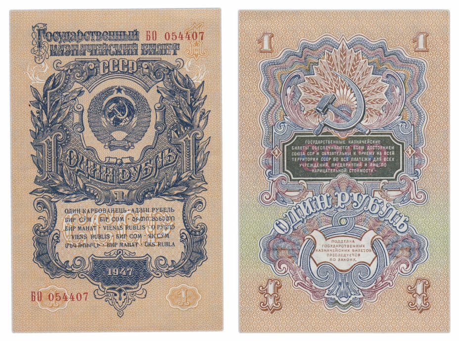 купить 1 рублей 1957 15 лент в гербе
