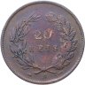 Купить Португалия 20 реалов (рейс, reis) 1891 знак монетного двора: "A" - Париж