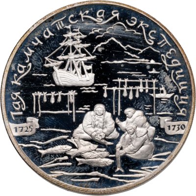 купить 3 рубля 2003 СПМД камчадалы