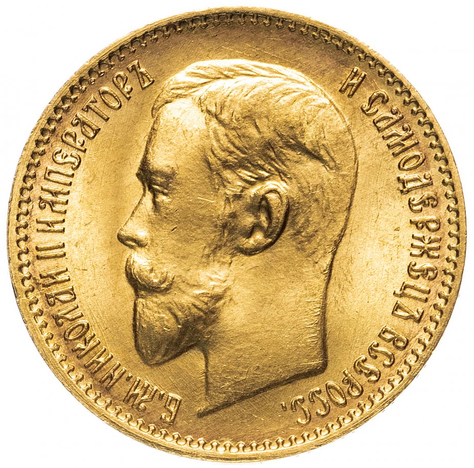 купить 5 рублей 1909 ЭБ, Биткин №34 (R)