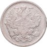 Купить 20 копеек 1905 СПБ-АР