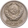 Купить 15 копеек 1941