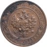Купить 1 копейка 1914 СПБ