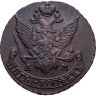 Купить 5 копеек 1791 АМ