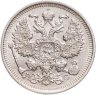 Купить 20 копеек 1914 СПБ-ВС