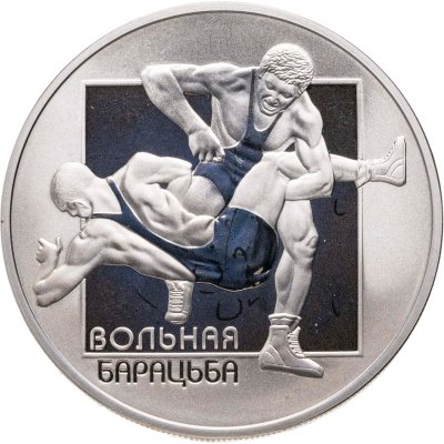 купить Беларусь 1 рубль 2003 "Виды спорта - вольная борьба"