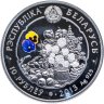 Купить Беларусь 10 рублей 2013 Proof "Красота цветов - Шафран" в буклете с сертификатом