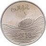Купить Португалия 5 евро 2019 "Море нарисованное ребенком"