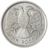 Купить 10 рублей 1992 ММД немагнитные