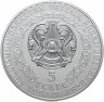 Купить Казахстан 5 тенге 2010 UNC "Серебряный барс (ирбис)"