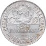 Купить полтинник 1924 ТР