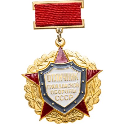 купить Знак нагрудный "Отличник гражданской обороны СССР", алюминий, краска, лак, муар (на колодке). СССР, ЛМД, 1980-е гг.