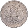 Купить 1 рубль 1897 АГ