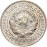 Купить 20 копеек 1929