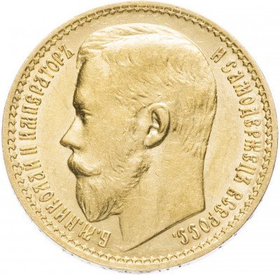 Купить 15 рублей 1897 АГ   три последние буквы заходят за обрез шеи "ОСС"