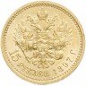 Купить 15 рублей 1897 АГ   три последние буквы заходят за обрез шеи "ОСС"