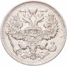 Купить 20 копеек 1909 СПБ-ЭБ