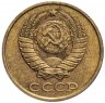Купить 2 копейки 1990