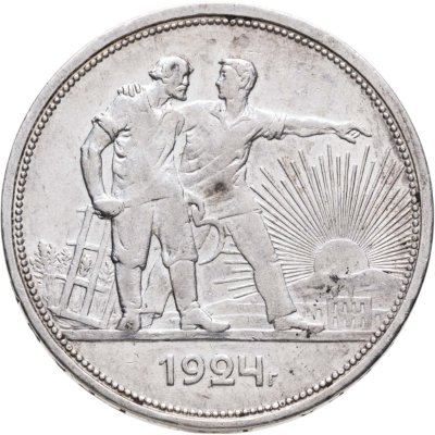купить 1 рубль 1924 ПЛ