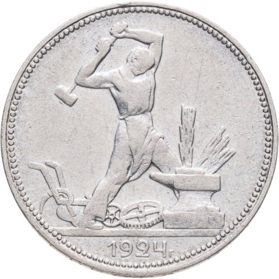 купить Полтинник 1924 ПЛ