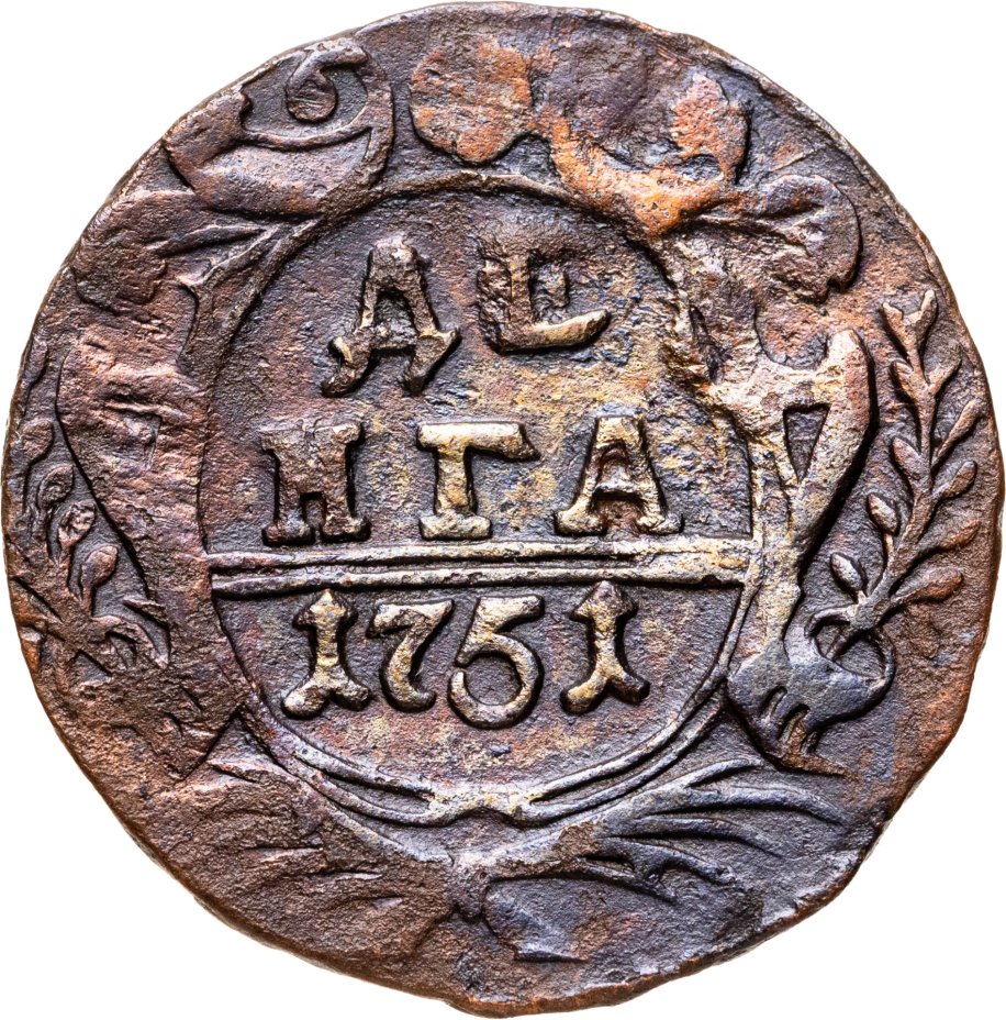 Монета Елизаветы денга 1751 стоимостью 1490 руб.