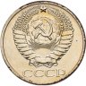 Купить 50 копеек 1974 (из годового набора СССР)