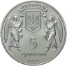 Купить Украина 5 гривен 1999 "2000 лет Рождества Христова - Рождество"