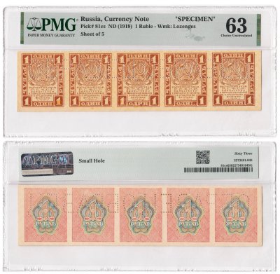 купить 1 рубль 1919 блок из 5 банкнот, в слабе, слабе PMG UNC63